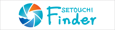 瀬戸内Finder